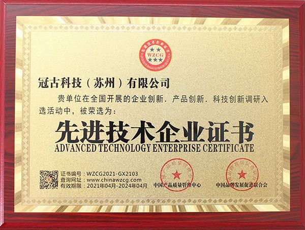 PorvooAdvanced Technology Enterprise Certificate